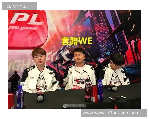 冠军杯赛场上WE战队灵活性表现分析与战术探讨