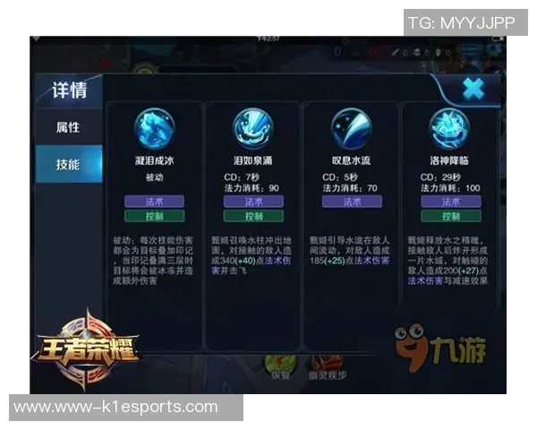 王者荣耀中路突破体系解析及JDG战术运用探讨