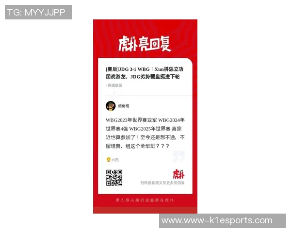 电竞比分职业联赛最新动态JDG战队以79分稳居积分榜首位